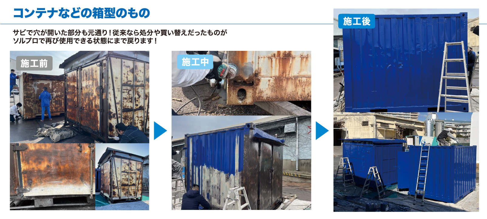 before-during-after-photo2